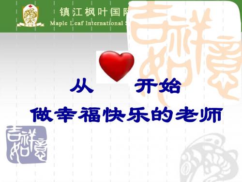 孟晓东 论坛课件