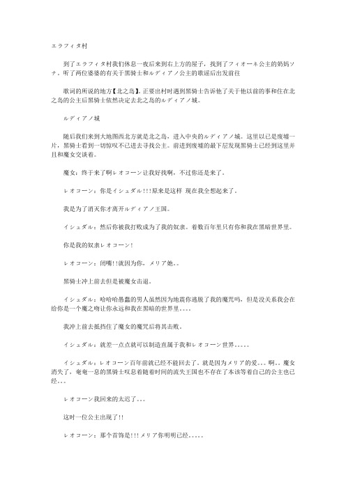 勇者斗恶龙9