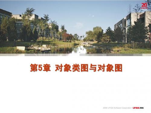 UML第5章