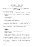 神经内科首次病程记录、入院前三天上级医师查房记录及出院小结模板【痴呆】