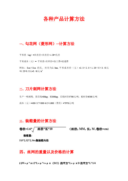 公式计算