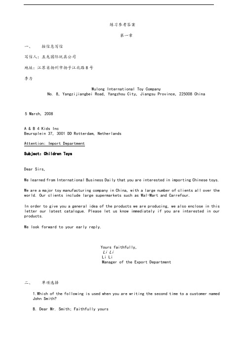 外贸函电问题详解究极变化形态!!!
