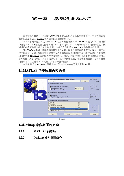 Matlab经典教程——从入门到精通