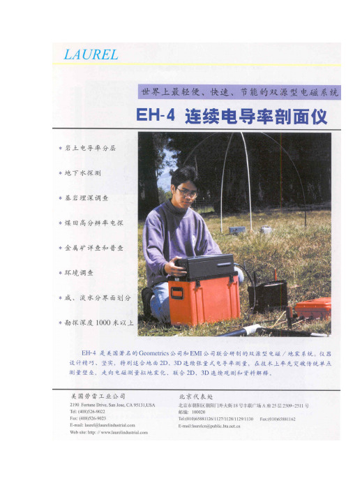 EH4说明书