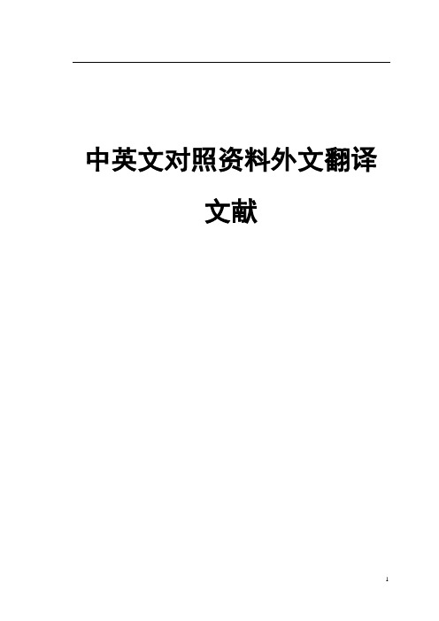 单片机电子万年历论文中英文对照资料外文翻译文献