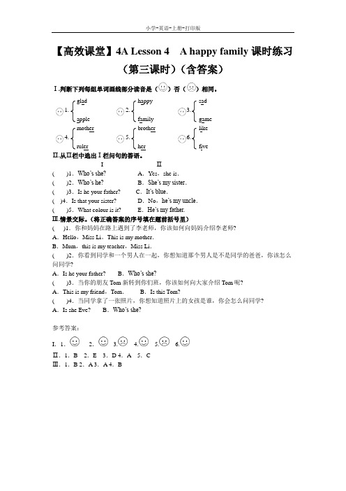 科普版-英语-四年级上册-4A Lesson 4  A happy family课时练习(第三课时)(含答案)