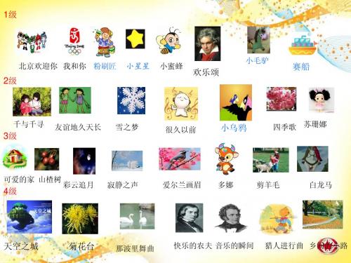 口琴曲谱