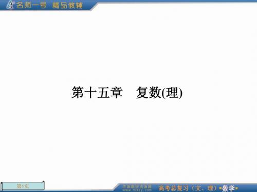 2012年高考总复习一轮《名师一号-数学》第63讲