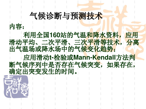 MK 检验
