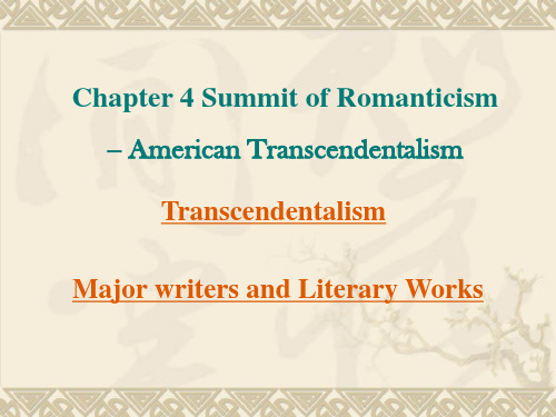 美国文学简史常耀信版Chapter_4_Transcendentlism