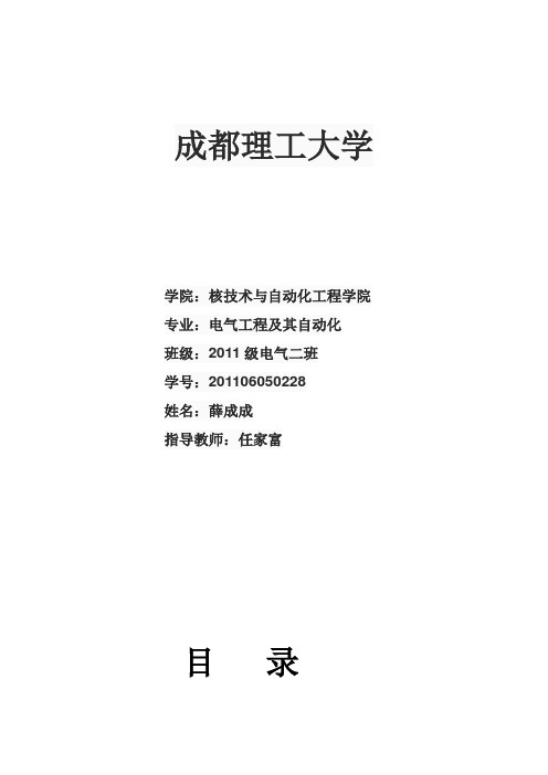 单片机课程设计实验报告