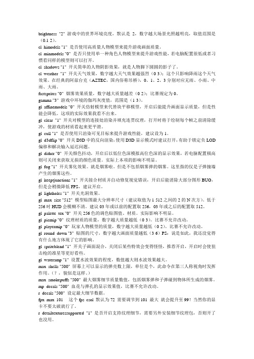 CSOL画面设置