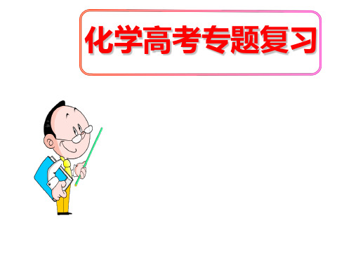(名师整理)最新高考化学专题复习热点题型《水的电离及离子积》难点精练课件