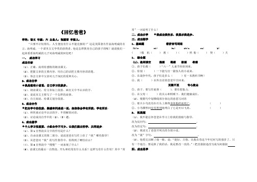 回忆爸爸