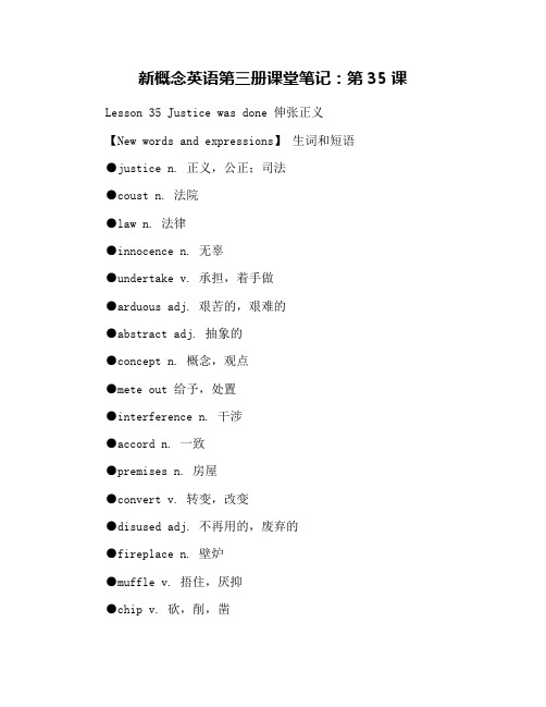 新概念英语第三册课堂笔记：第35课