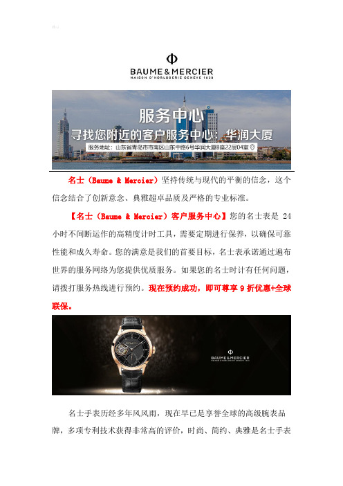 青岛名士专卖店地址