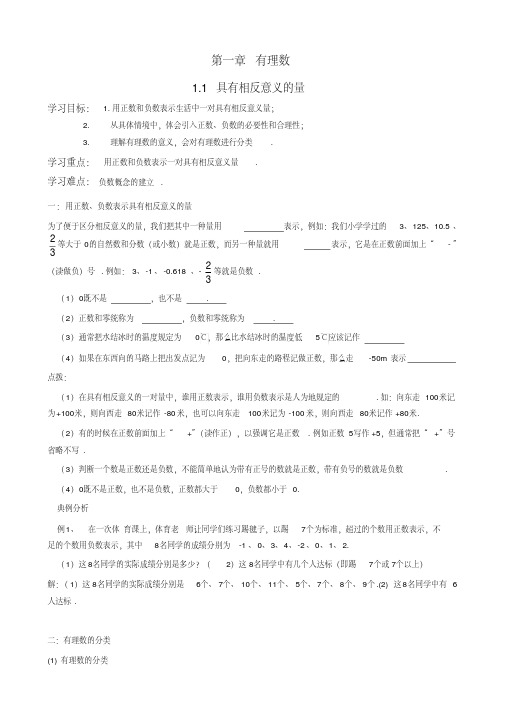 初一预科班数学讲义(打印稿)