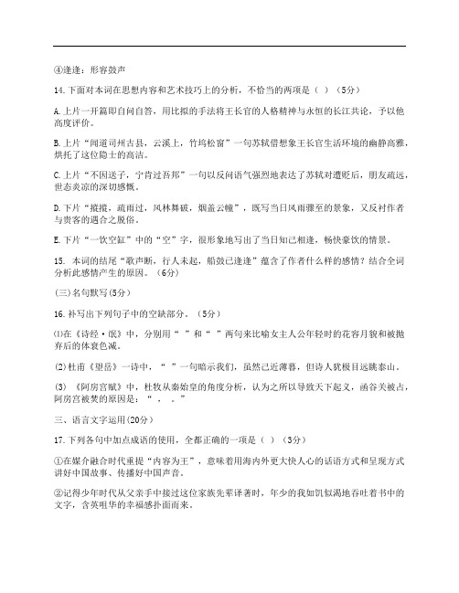 (NEW)2017年汕头市高三语文高考第一次模拟考试试卷及答案网页版