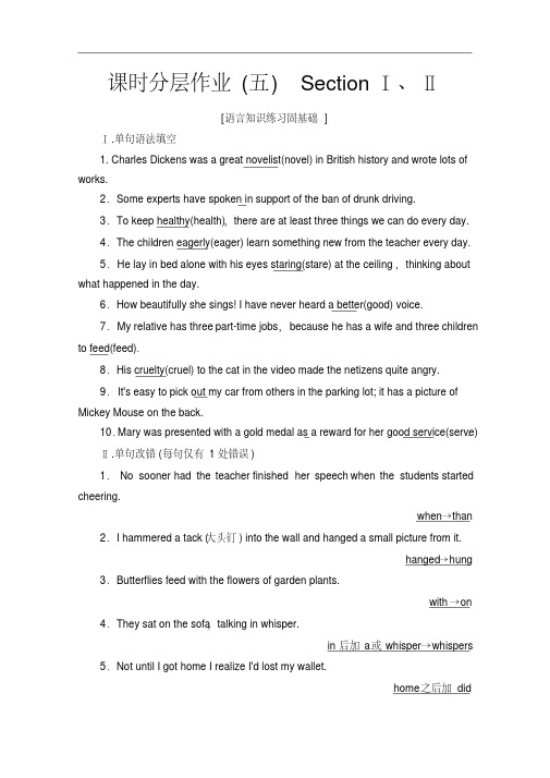20192020同步外研英语选修七新突破课时分层作业：5sectionⅰ、ⅱ版含解析