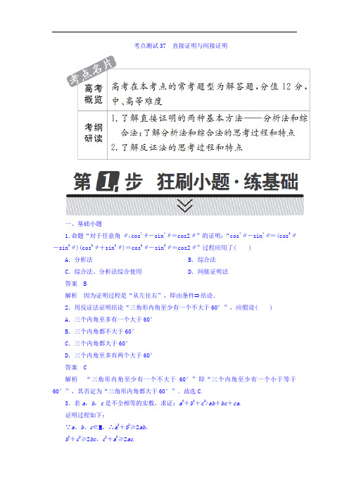 2018年高考考点完全题数学文考点通关练习题 第五章 不