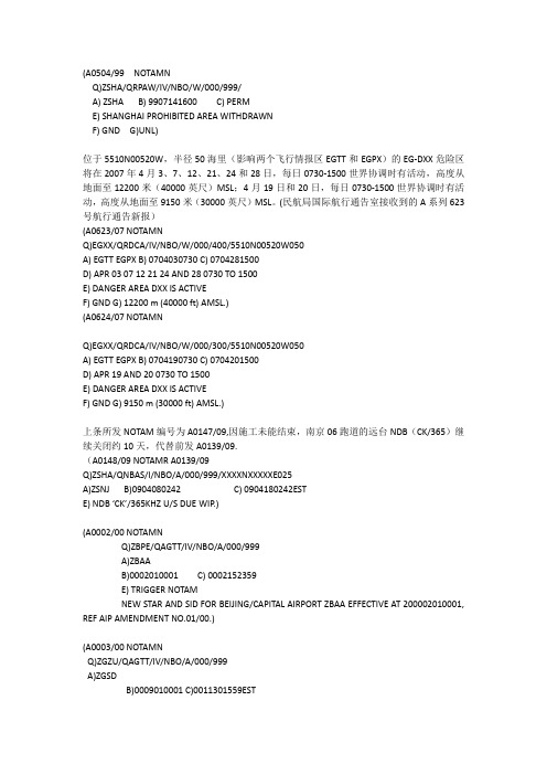 航行情报报文