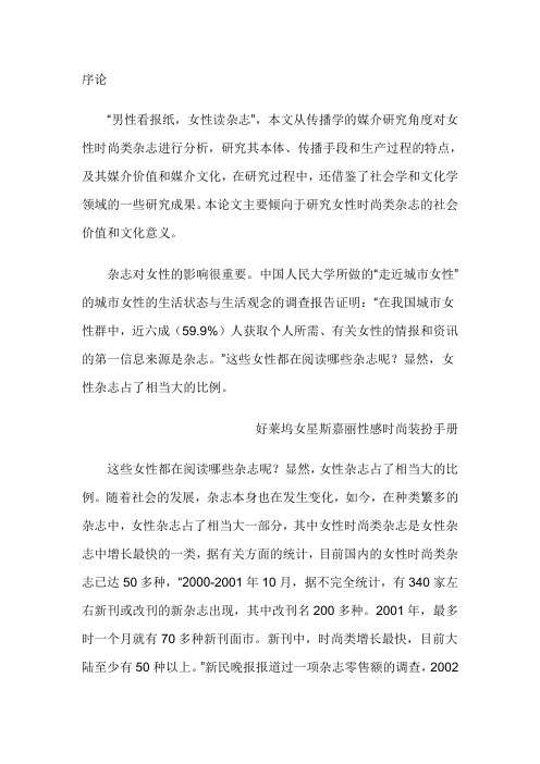 女性杂志