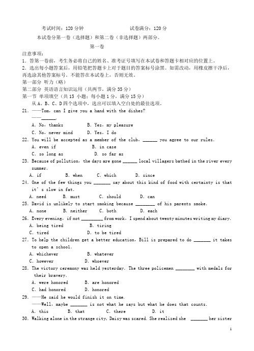 河南省豫南九校高三英语上学期12月联考试题新人教版