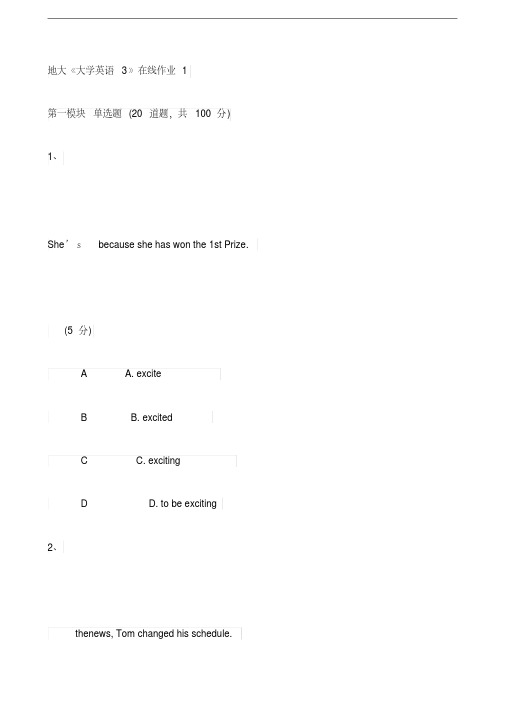 地大《大学英语3》在线作业1【推荐】