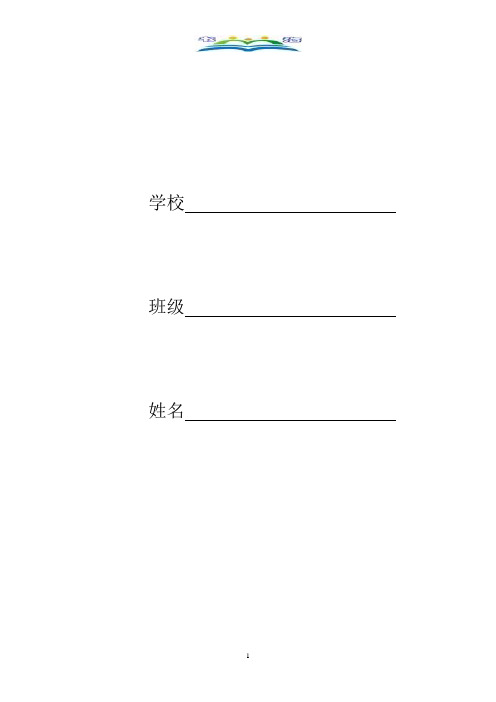 部编版一年级语文上册拼音测验卷(三).doc