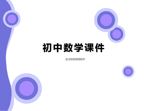 湘教版八上数学课件教学：4.4一元一次不等式的应用
