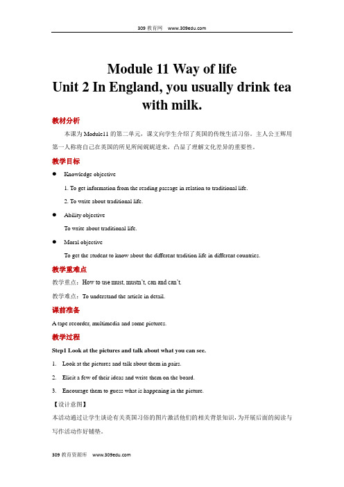 外研版英语八年级上册(教学设计)Module 11 Unit 2