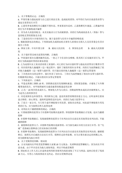 2010年山东省法律硕士(非法学)全部真题一点通