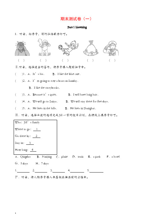 牛津上海版(深圳)五年级下册期末质量检测卷1[精品]