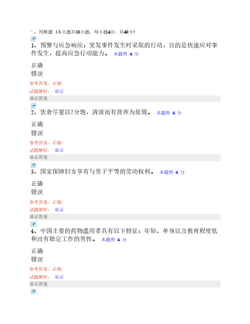 2014河南省专业技术人员继续教育试题和答案