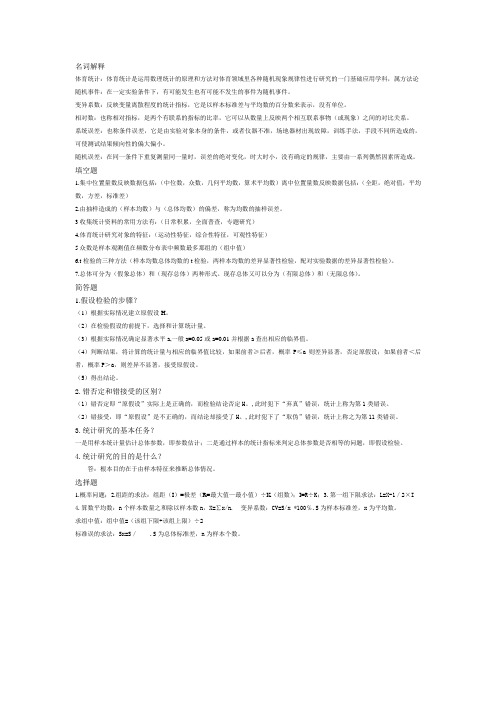 2008年高考生物试题及参考答案(江苏卷)