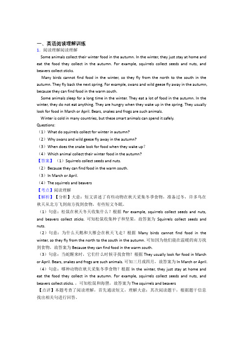 六年级【小学英语】外研版版 阅读理解专题练习(及答案)