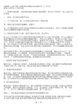 电脑能上qq但不能上网的原因及解决办法