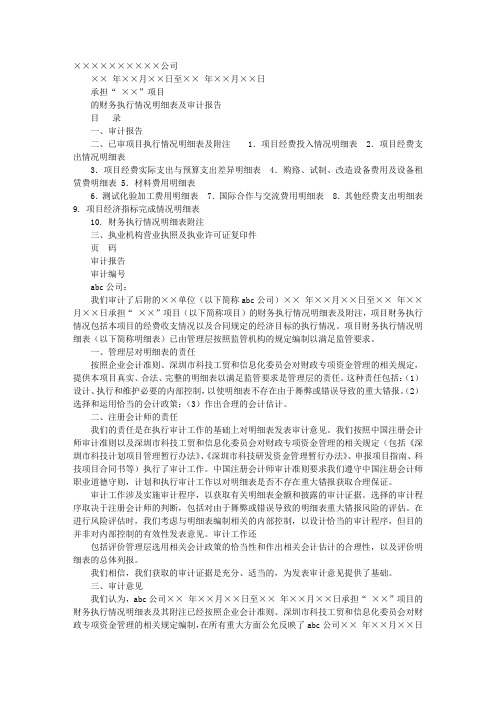 审计报告编号