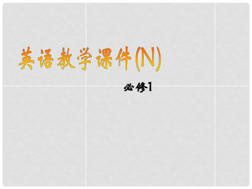 高中英语 Unit 2 Growing pains Welcome to the unit