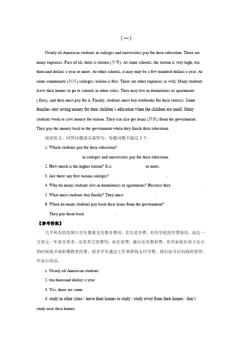 九年级中考英语阅读训练四(附答案与解析)[1]剖析