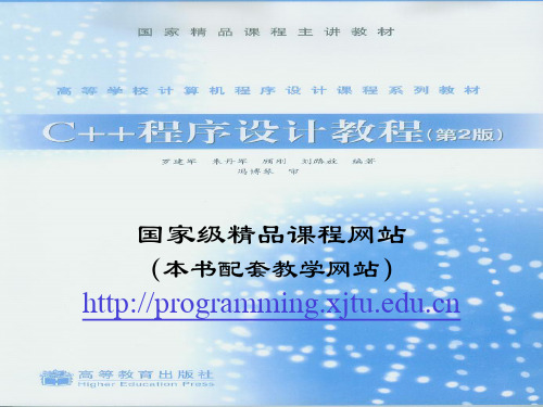 国家级精品课程网站(本书配套教学网站)httpprogramming