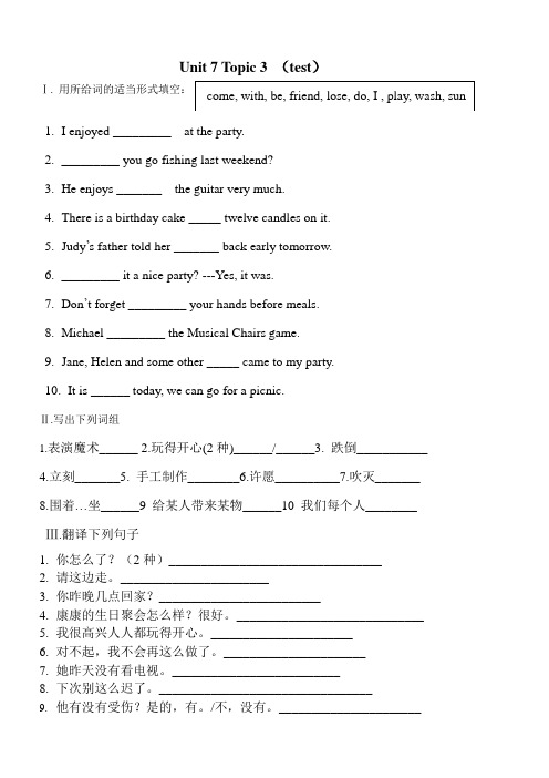 U7T3 test of Grade 7