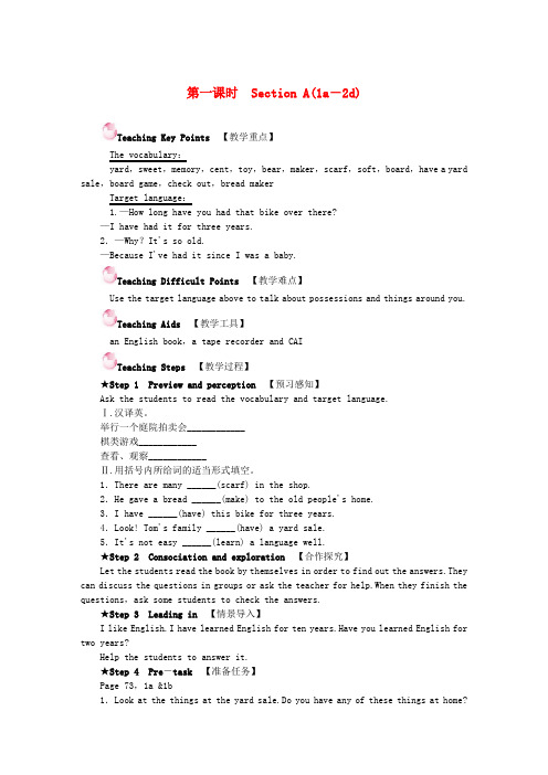 八年级英语下册Unit10I'vehadthisbikeforthreeyears第一课时SectionA(1a_2d)教案