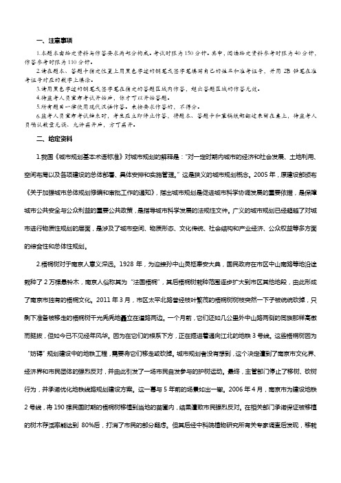 2012年甘肃公务员考试申论真题及解析