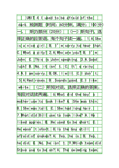 九年级英语上UNIT4测试卷及听力MP3人教版教材全解