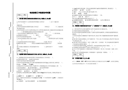 电机检修中级理论题