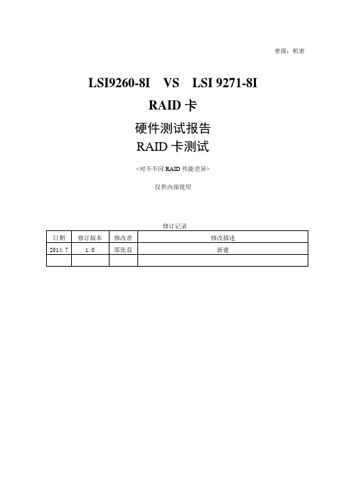 RAID卡测试-LSI9260VSLSI9270-8I对比讲解