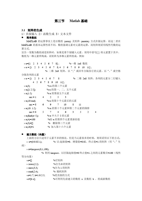 矩阵的生成