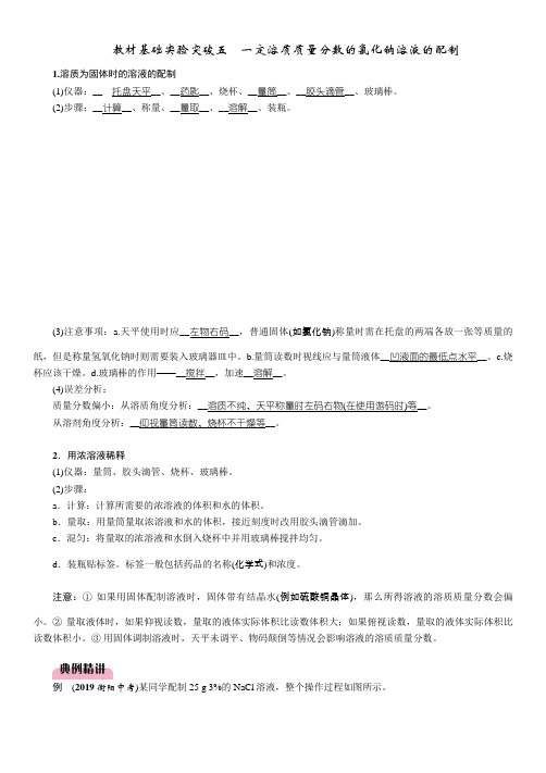 毕节市2020初中毕业生学业(升学)考试 化学 精讲 (42)