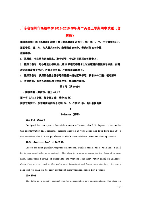 广东省深圳市高级中学2018_2019学年高二英语上学期期中试题(含解析)